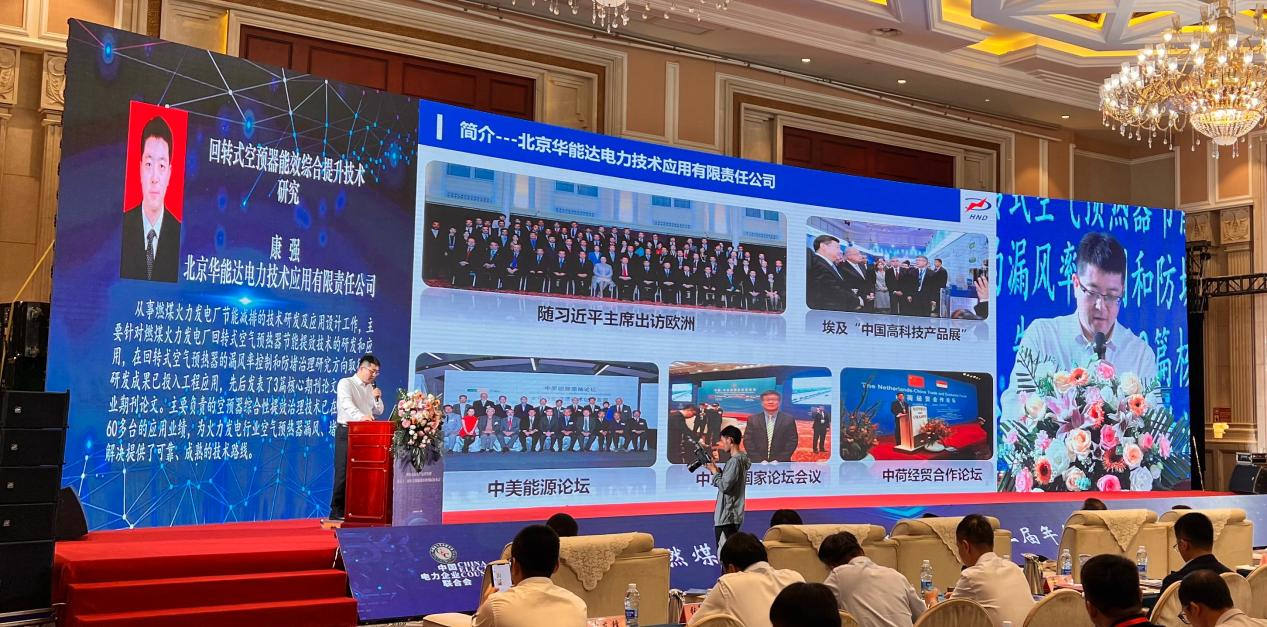 2023中电联年会3 2023中电联年会3